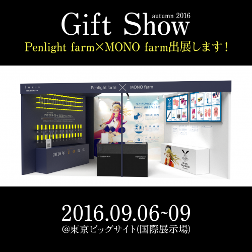 giftshow-01