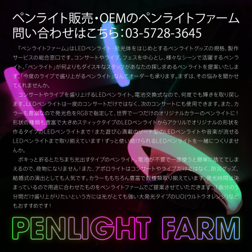 penlight-01